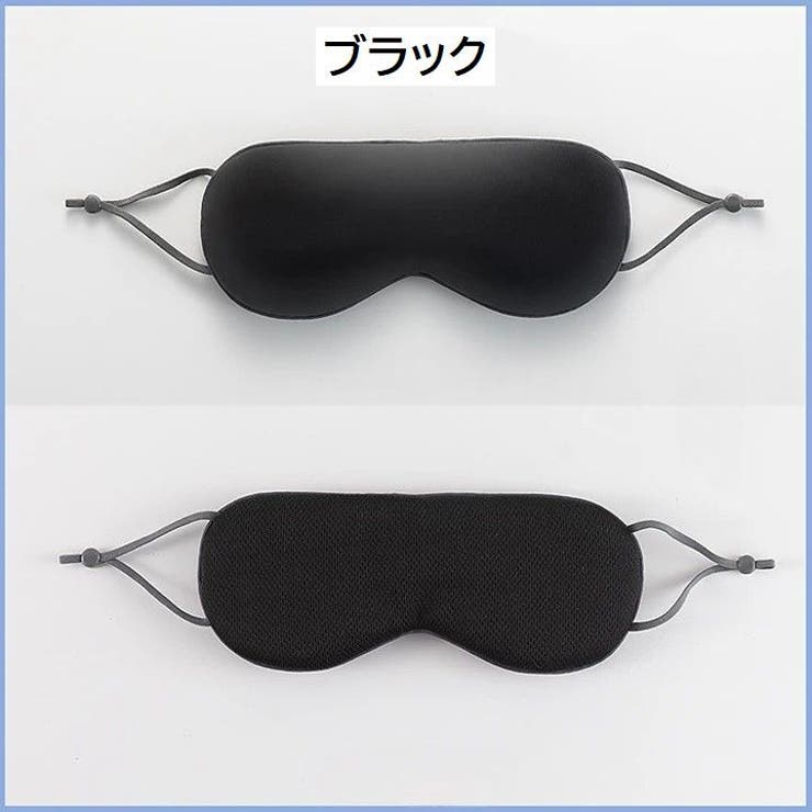 アイマスク 旅行用品 旅行グッズ | PlusNao | 詳細画像16 