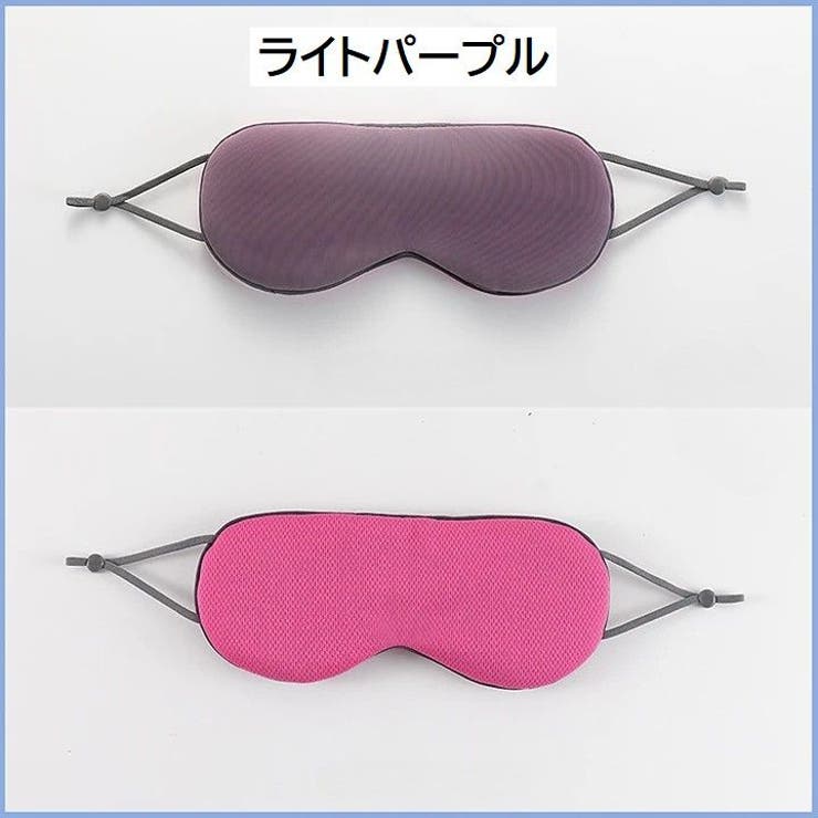 アイマスク 旅行用品 旅行グッズ | PlusNao | 詳細画像19 