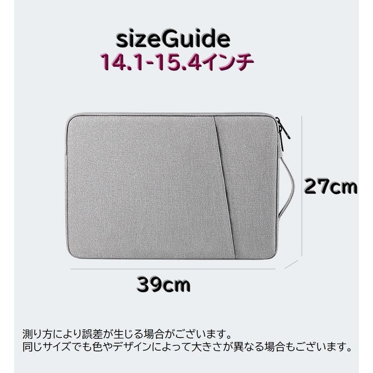 パソコンケース パソコンバック ノートパソコン用 | PlusNao | 詳細画像14 