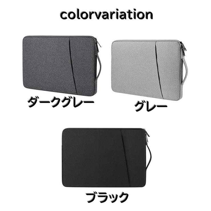 パソコンケース パソコンバック ノートパソコン用 | PlusNao | 詳細画像15 