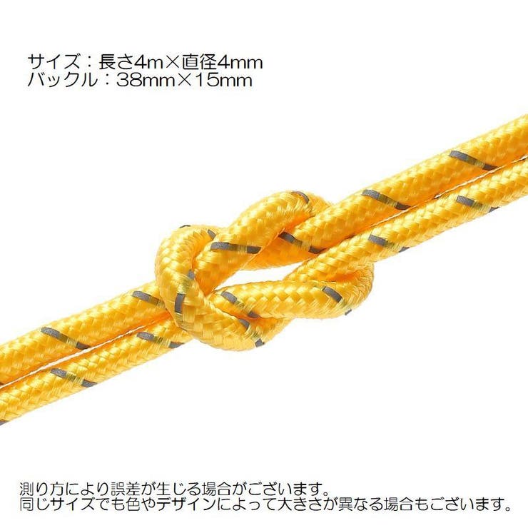 テントロープ 4m 4mm | PlusNao | 詳細画像17 