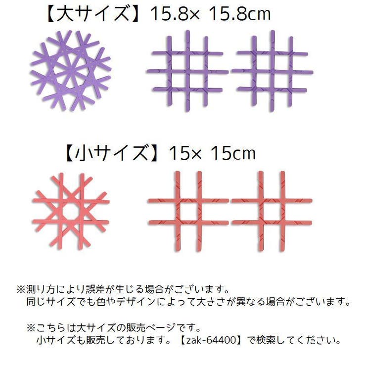 鍋敷き コースター キッチン用品 | PlusNao | 詳細画像9 