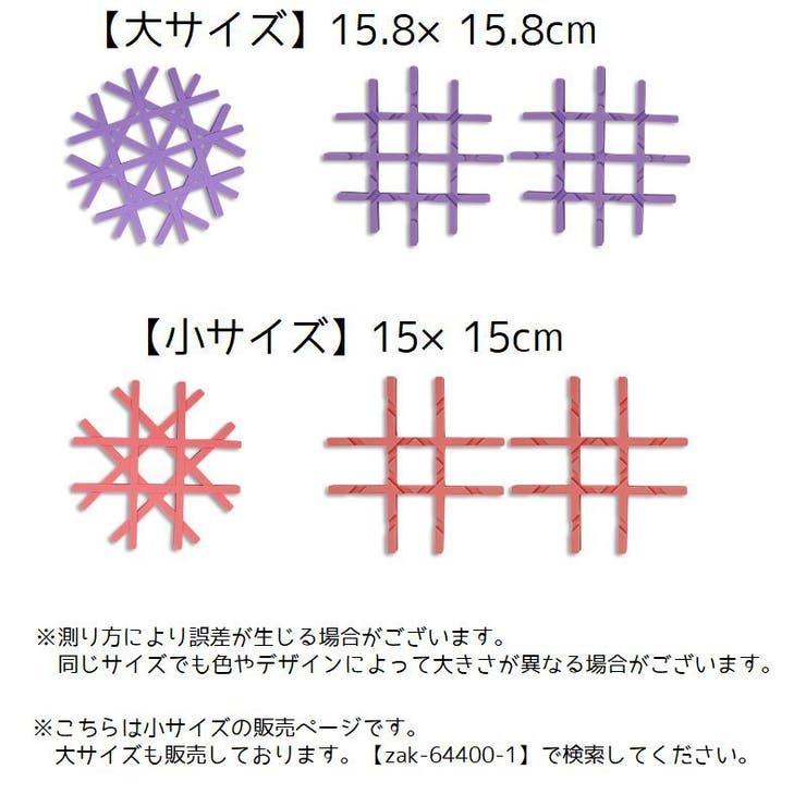 鍋敷き コースター キッチン用品 | PlusNao | 詳細画像7 