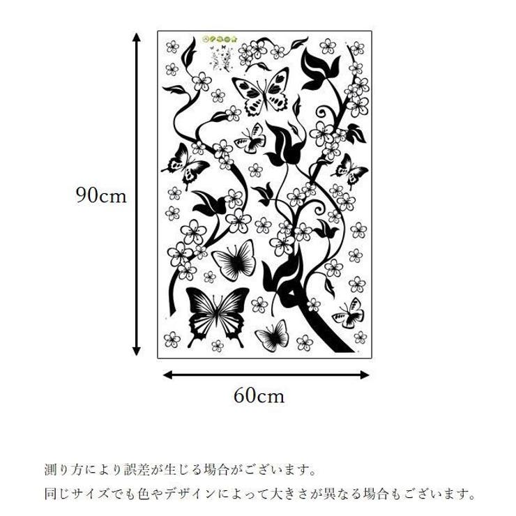 ウォールステッカー 蝶々 花 | PlusNao | 詳細画像10 