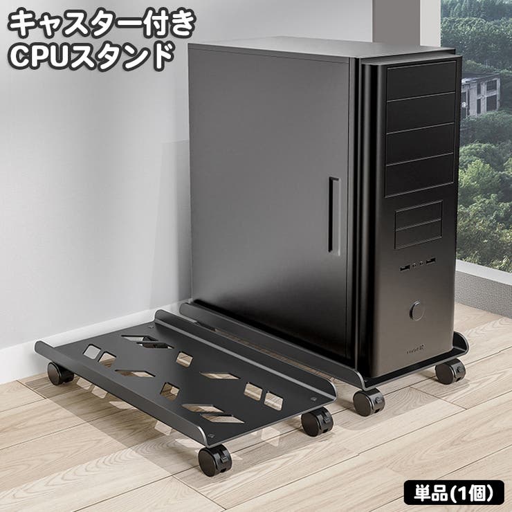 CPUスタンド デスクトップPCラック サーバーラック | PlusNao | 詳細画像1 