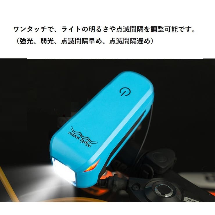 ライト ヘッドライト 自転車用 | PlusNao | 詳細画像4 
