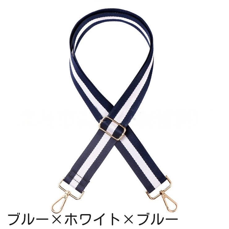 ショルダーベルト ショルダーストラップ バッグストラップ | PlusNao | 詳細画像5 