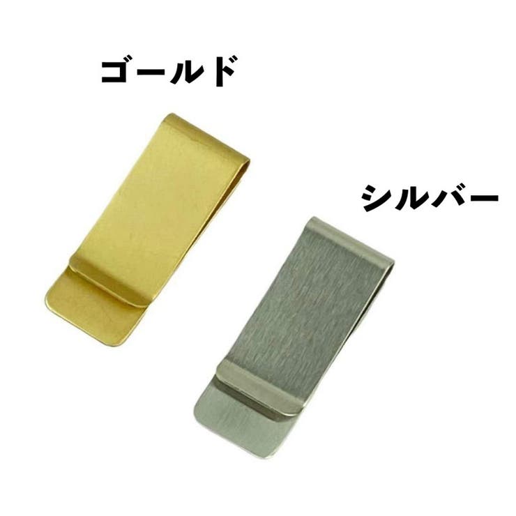 マネークリップ メンズ レディース | PlusNao | 詳細画像6 