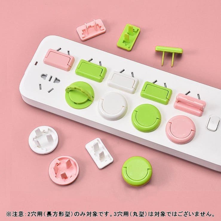 コンセントキャップ 10個セット コンセントカバー | PlusNao | 詳細画像3 