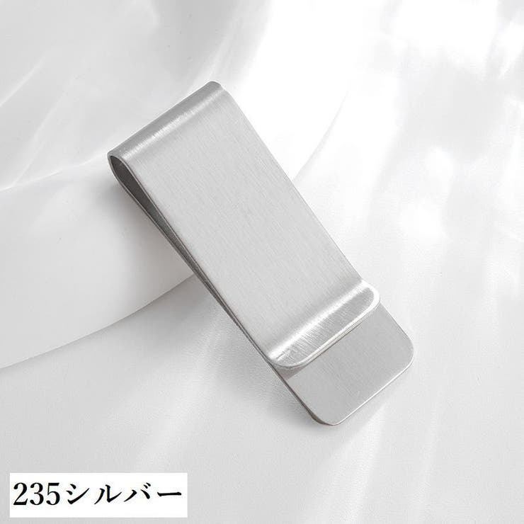 マネークリップ お札クリップ 札ばさみ | PlusNao | 詳細画像2 