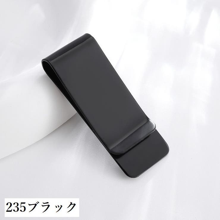 マネークリップ お札クリップ 札ばさみ | PlusNao | 詳細画像3 
