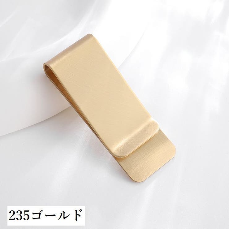 マネークリップ お札クリップ 札ばさみ | PlusNao | 詳細画像4 