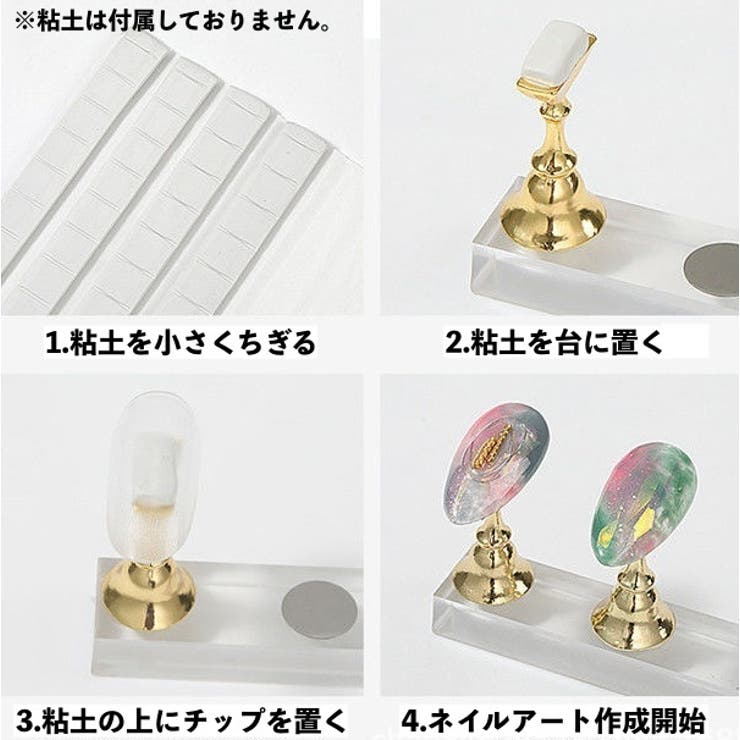 ネイルチップスタンド 5個セット マグネットタイプ | PlusNao | 詳細画像9 