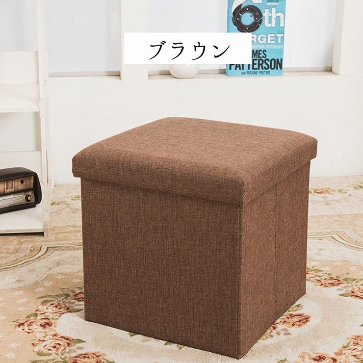 収納スツール 収納ボックス ボックススツール | PlusNao | 詳細画像6 