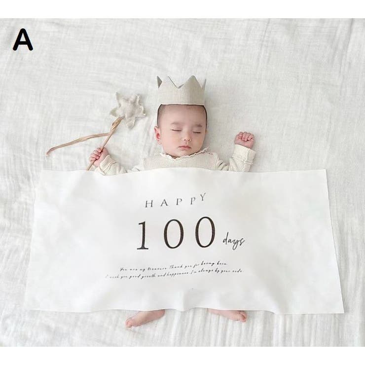 お祝いタペストリー 誕生日 ハーフバースデー | PlusNao | 詳細画像5 