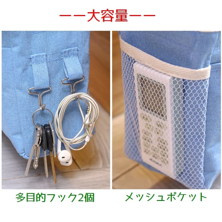 収納ケース 収納袋 ベットサイドポケット | PlusNao | 詳細画像12 