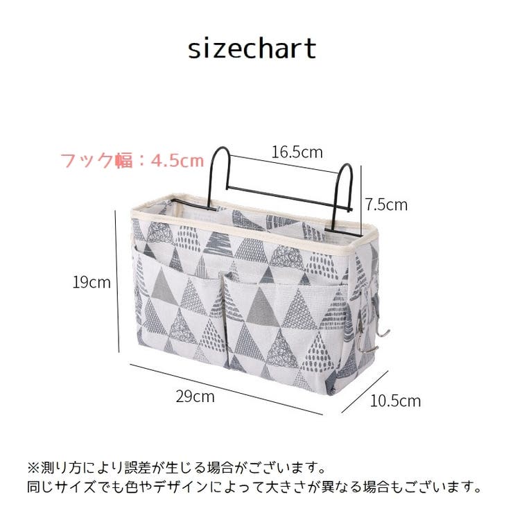 収納ケース 収納袋 ベットサイドポケット | PlusNao | 詳細画像19 