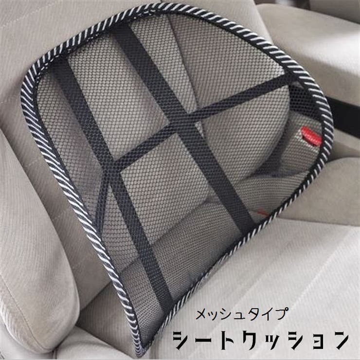 シートクッション 背もたれ用クッション 車用 | PlusNao | 詳細画像1 