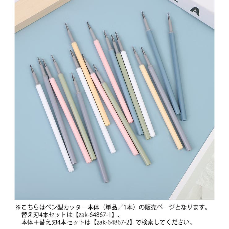 ノック式カッター ペン型 単品 | PlusNao | 詳細画像10 