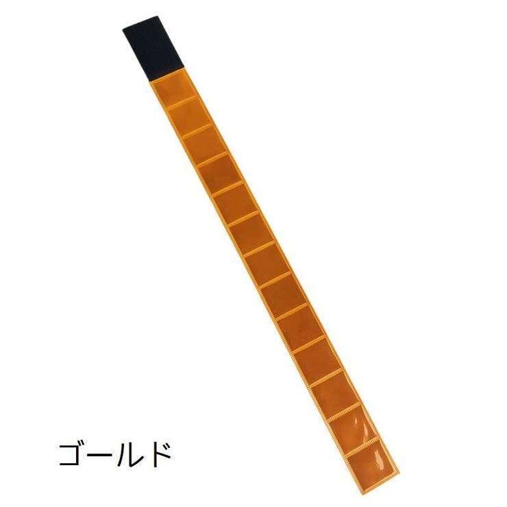 反射アームバンド カット可能 面ファスナー | PlusNao | 詳細画像8 