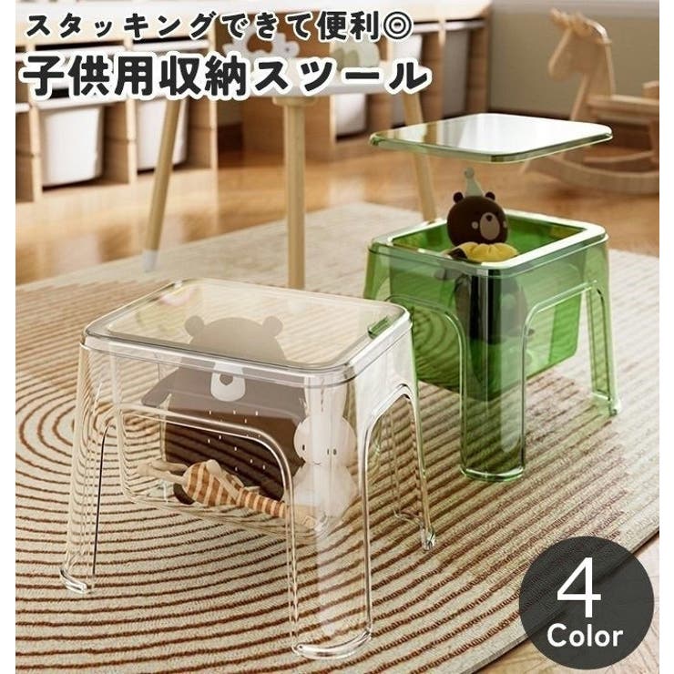 収納スツール スツール 椅子 | PlusNao | 詳細画像1 