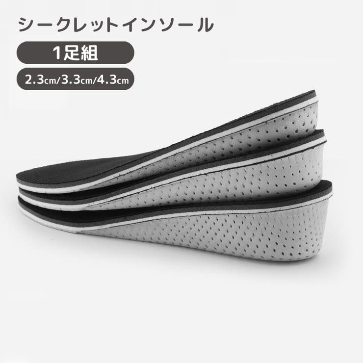 シークレットインソール 中敷き 1足組 | PlusNao | 詳細画像1 