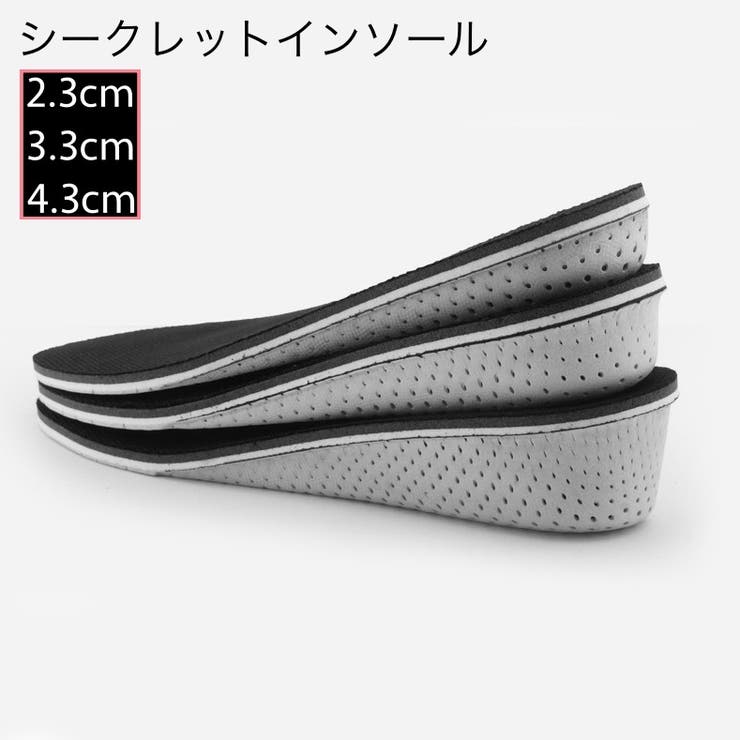 シークレットインソール 1足組 中敷き | PlusNao | 詳細画像1 