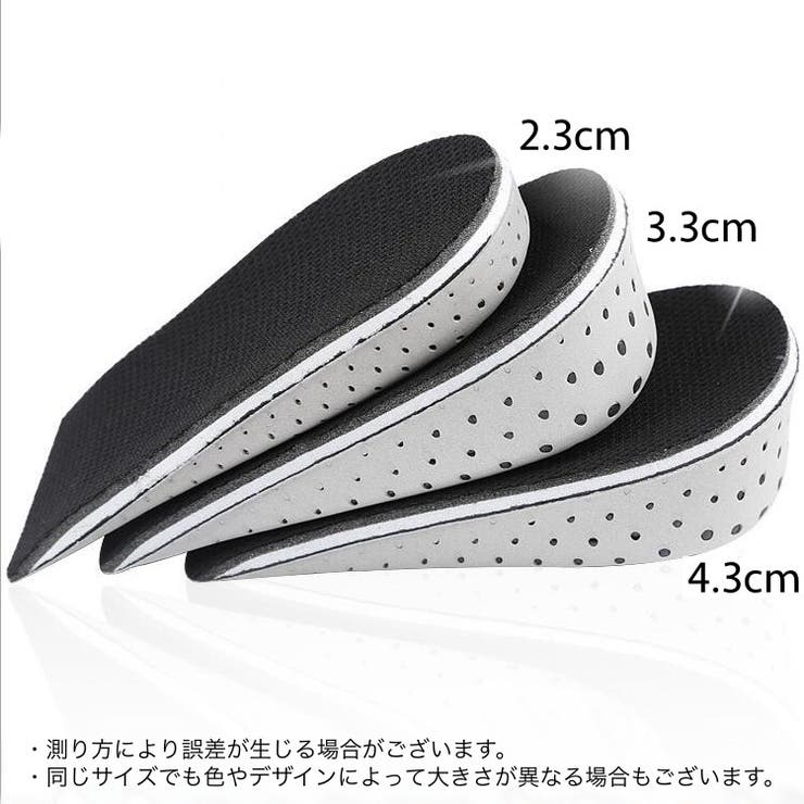 シークレットインソール 1足組 中敷き | PlusNao | 詳細画像3 