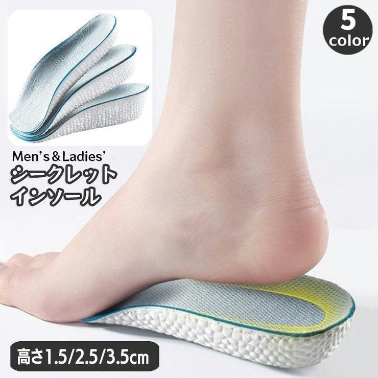 シークレットインソール 中敷き ハーフインソール | PlusNao | 詳細画像1 