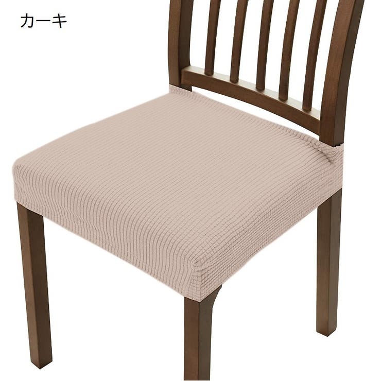 椅子カバー チェアカバー 座椅子 | PlusNao | 詳細画像10 