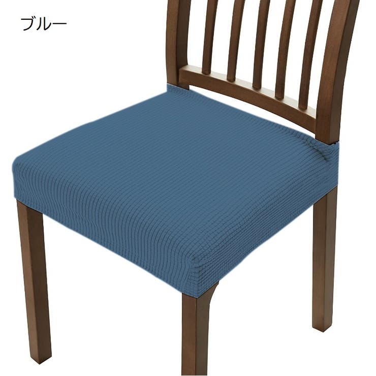 椅子カバー チェアカバー 座椅子 | PlusNao | 詳細画像12 