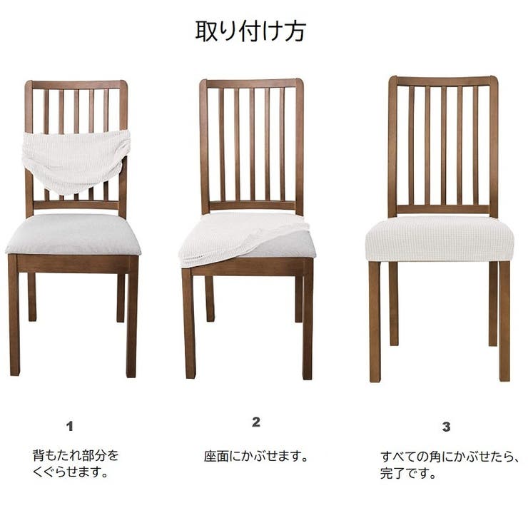 椅子カバー チェアカバー 座椅子 | PlusNao | 詳細画像15 