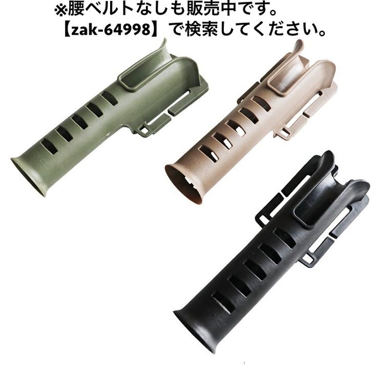 ロッドホルスター 腰ベルト付き ロッドホルダー | PlusNao | 詳細画像8 