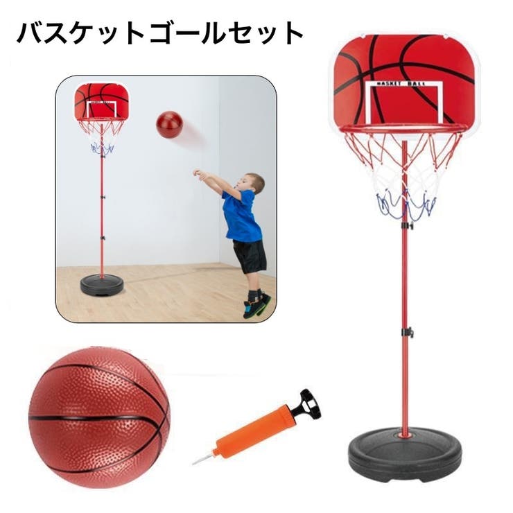 バスケットゴール バスケットボール 空気入れ付き | PlusNao | 詳細画像1 