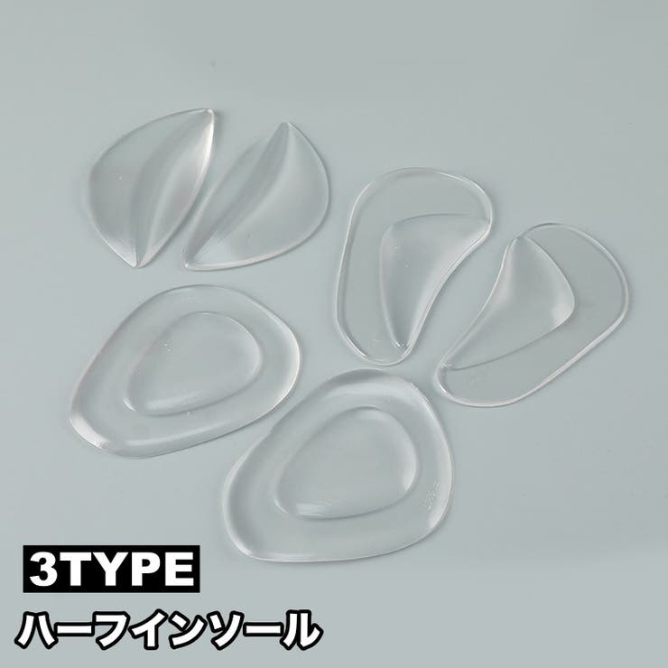 ハーフインソール アーチサポート 中敷き | PlusNao | 詳細画像1 