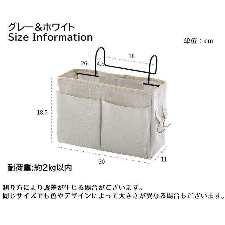 ベッドサイド収納 収納ケース 収納ポケット | PlusNao | 詳細画像12 