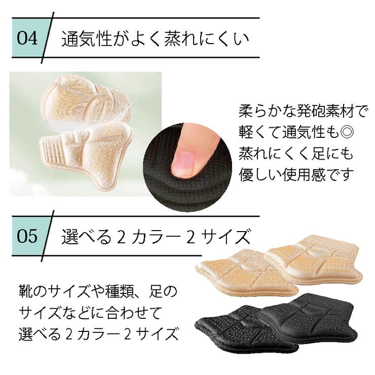 かかとパッド 2枚セット サイズ調整 | PlusNao | 詳細画像10 