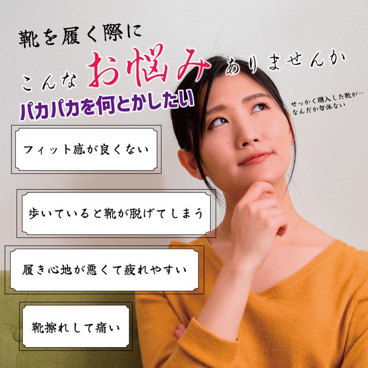 かかとパッド 2枚セット サイズ調整 | PlusNao | 詳細画像2 