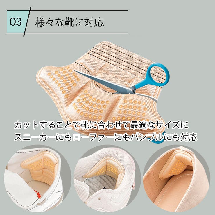 かかとパッド 2枚セット サイズ調整 | PlusNao | 詳細画像9 