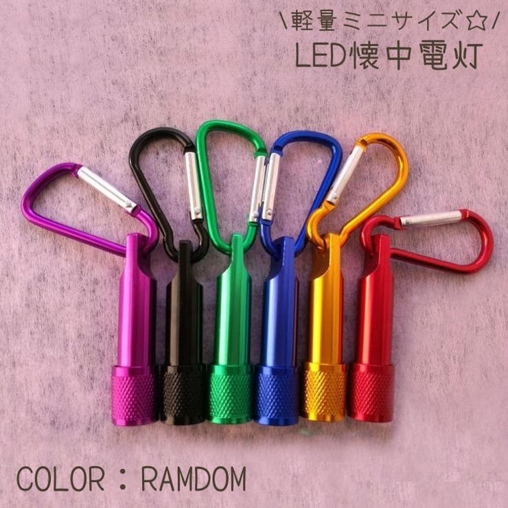 懐中電灯 LED ライト | PlusNao | 詳細画像1 