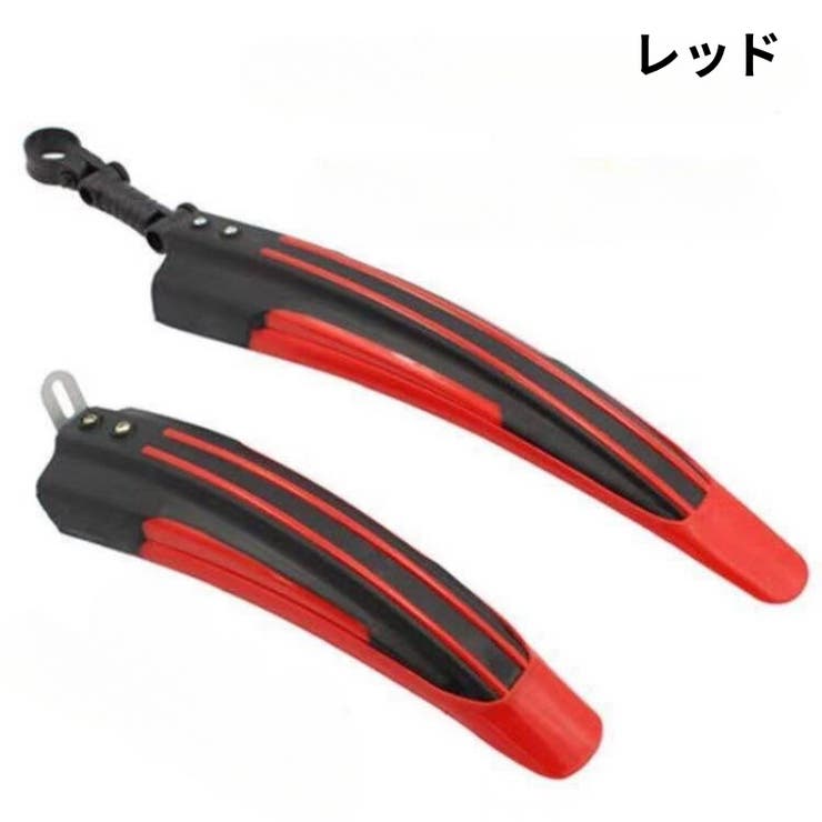 自転車用泥よけ フェンダー 泥除け | PlusNao | 詳細画像10 