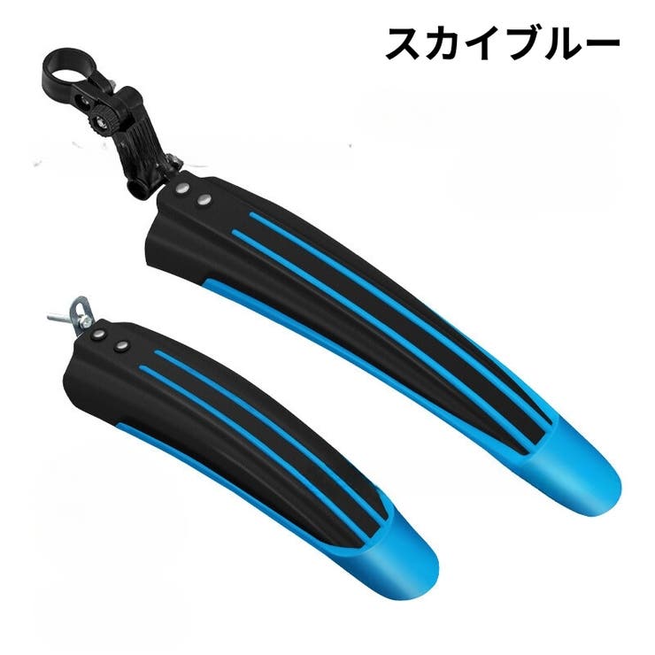 自転車用泥よけ フェンダー 泥除け | PlusNao | 詳細画像11 