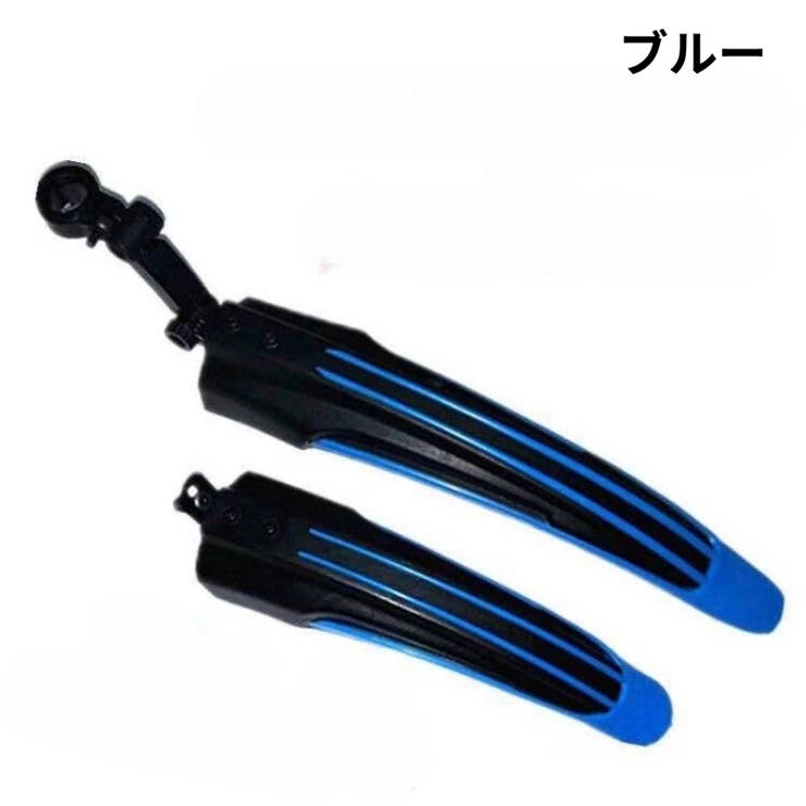 自転車用泥よけ フェンダー 泥除け | PlusNao | 詳細画像12 