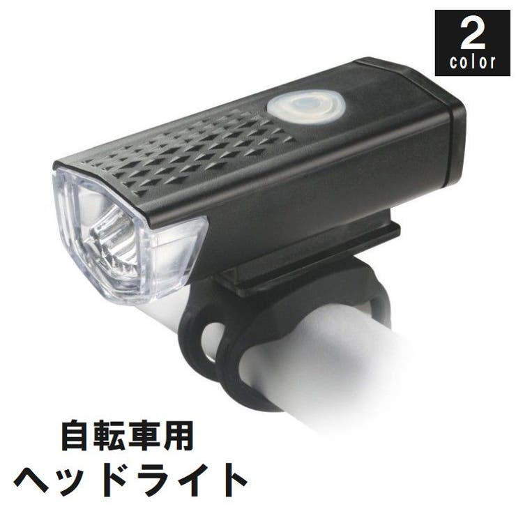 自転車用ライト 自転車ライト ヘッドライト | PlusNao | 詳細画像1 
