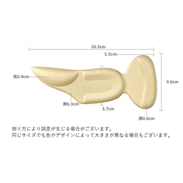 靴ずれ防止パッド 一体型 踵 | PlusNao | 詳細画像16 