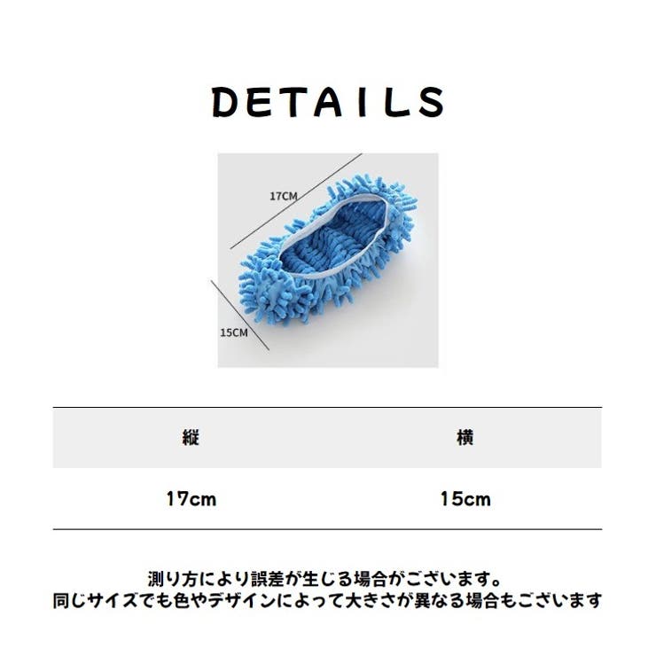 モップ付きルームシューズ 同色2個セット モップスリッパ | PlusNao | 詳細画像17 