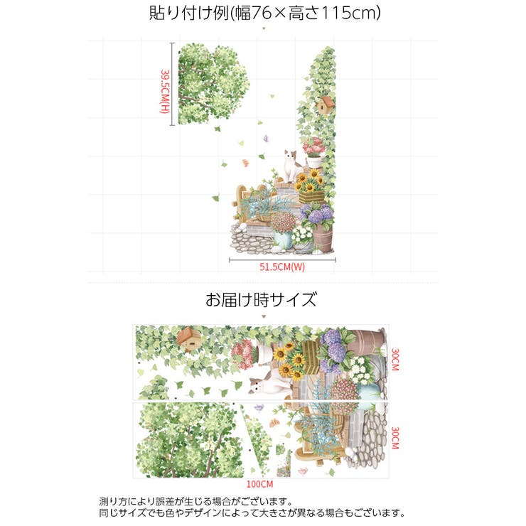 ウォールステッカー ウォールシール 壁用ステッカー | PlusNao | 詳細画像7 