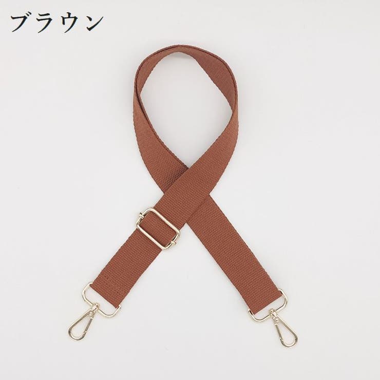 ショルダーストラップ バッグストラップ ショルダーベルト太め | PlusNao | 詳細画像15 