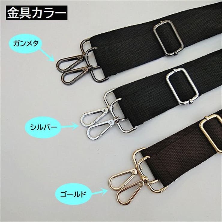 ショルダーストラップ バッグストラップ ショルダーベルト太め | PlusNao | 詳細画像19 