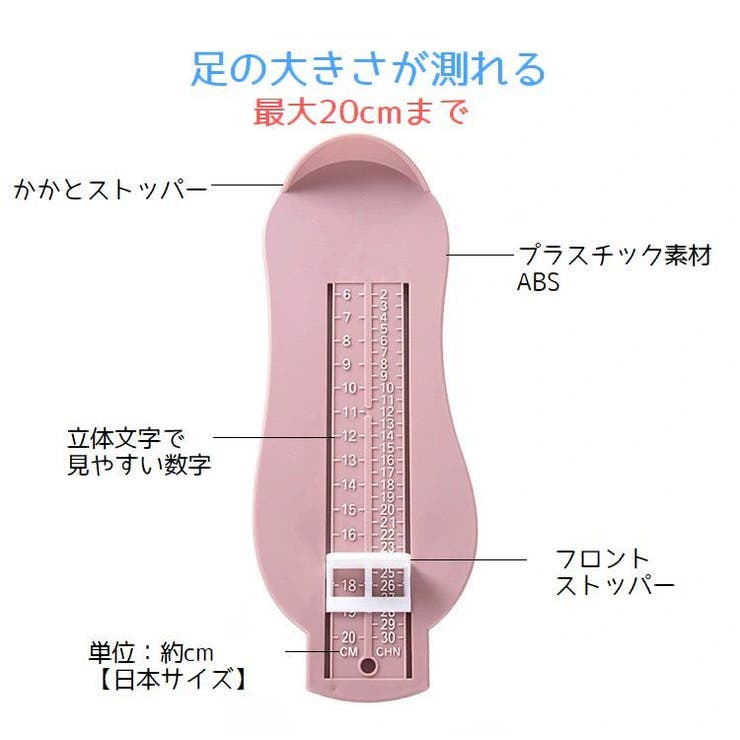 フットメジャー ベビースケール キッズ | PlusNao | 詳細画像11 